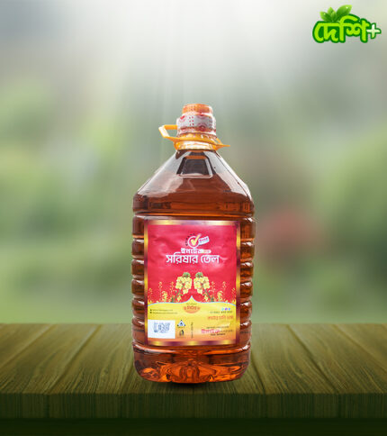 সরিষার তেল 5 লিটার